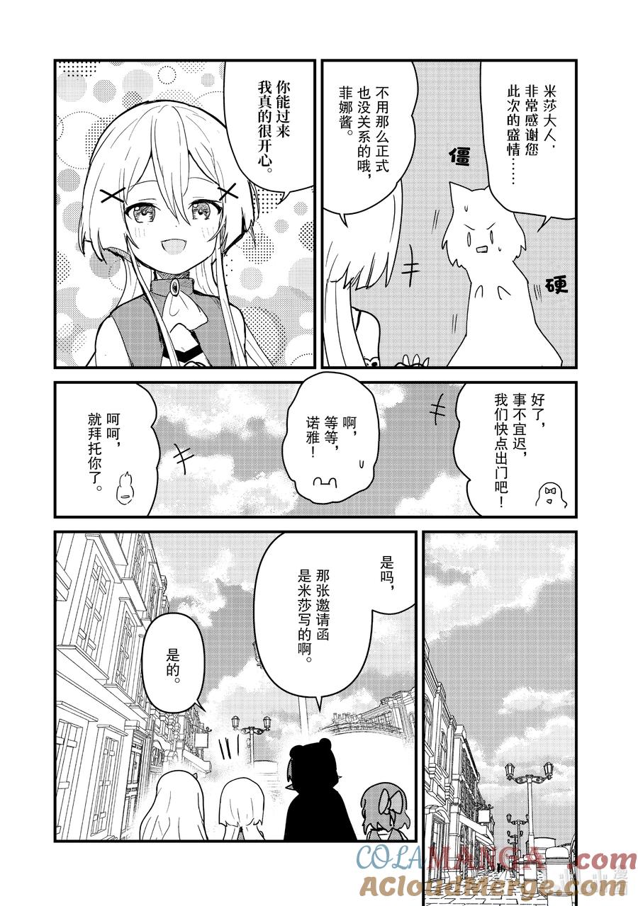121 第121话2