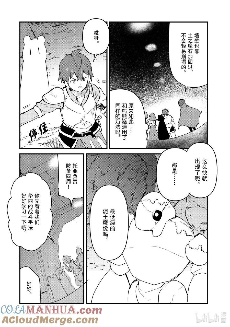 104 第104话4