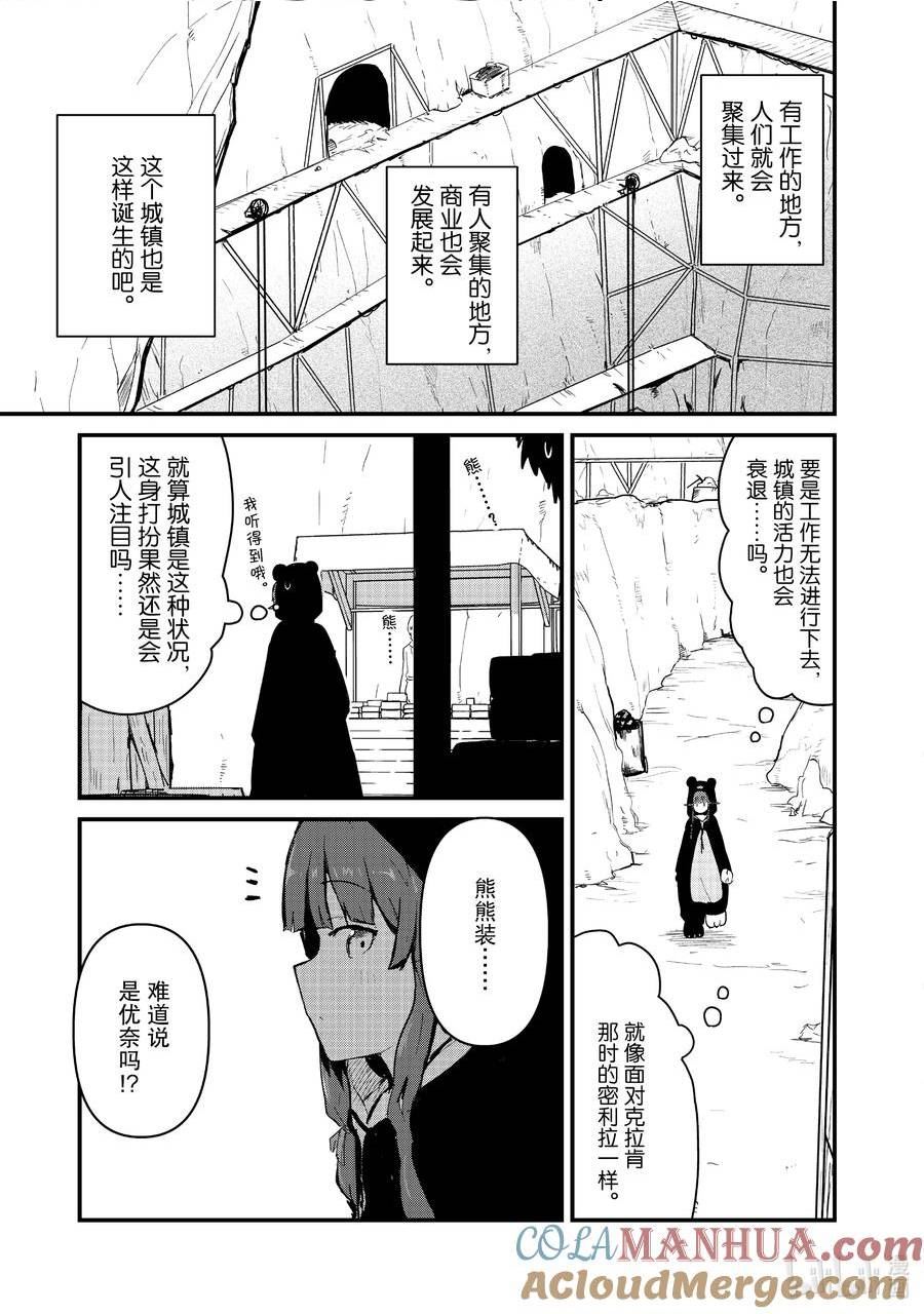103 第103话2