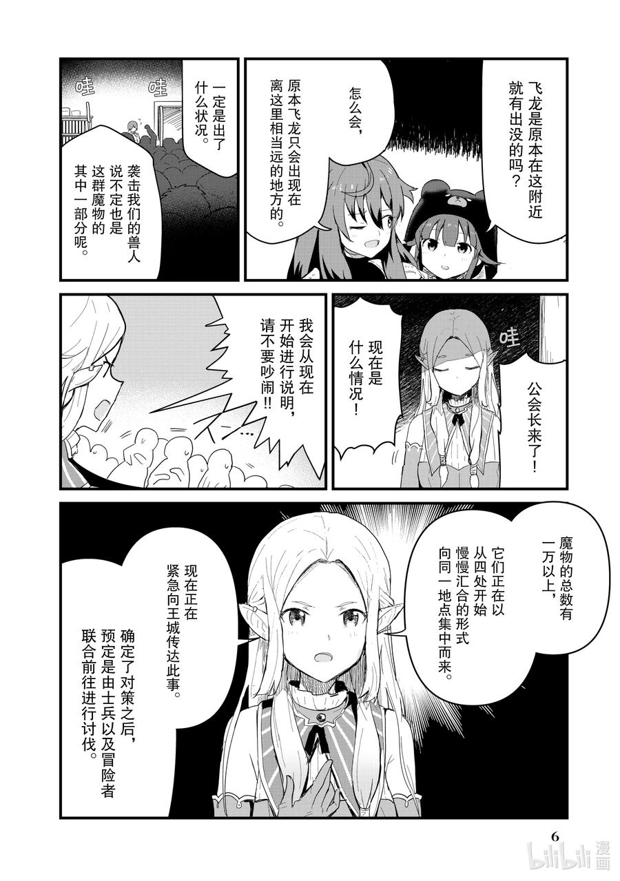 51 第51话3