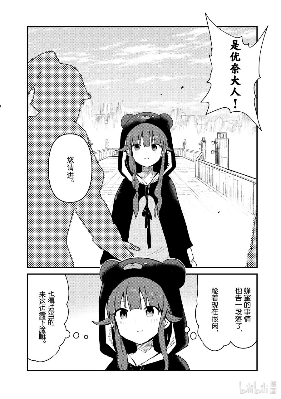 85 第85话1