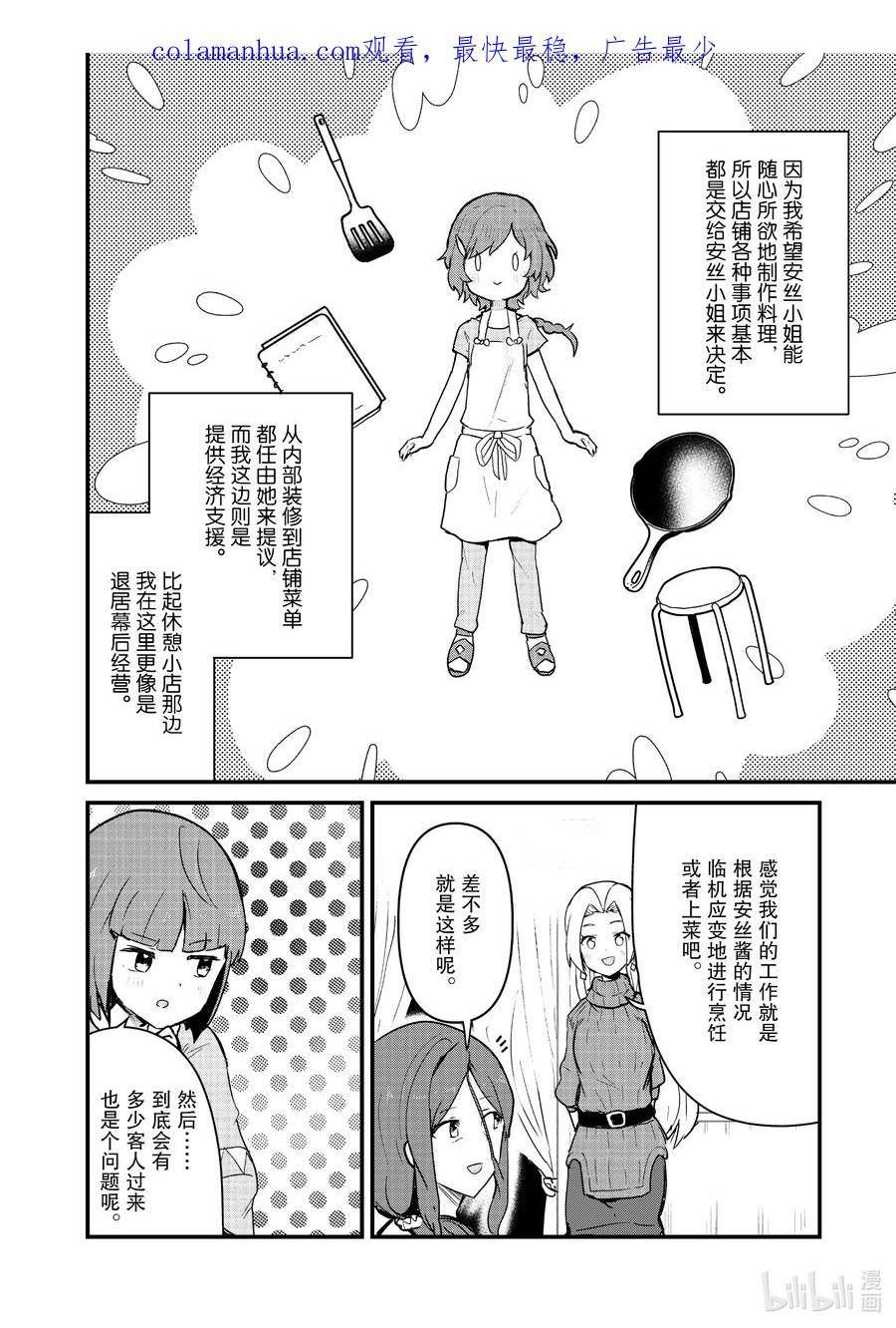 98 第98话1