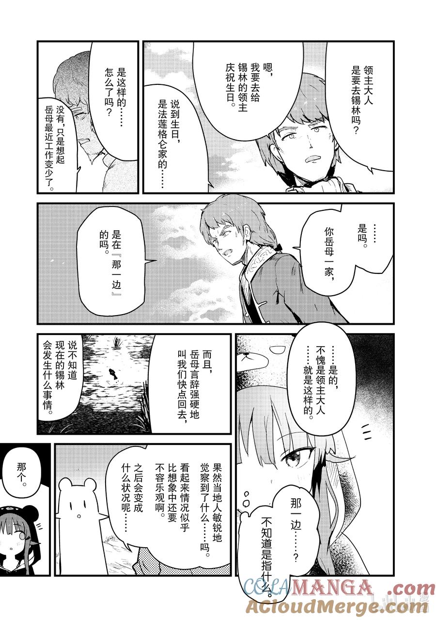 120 第120话4