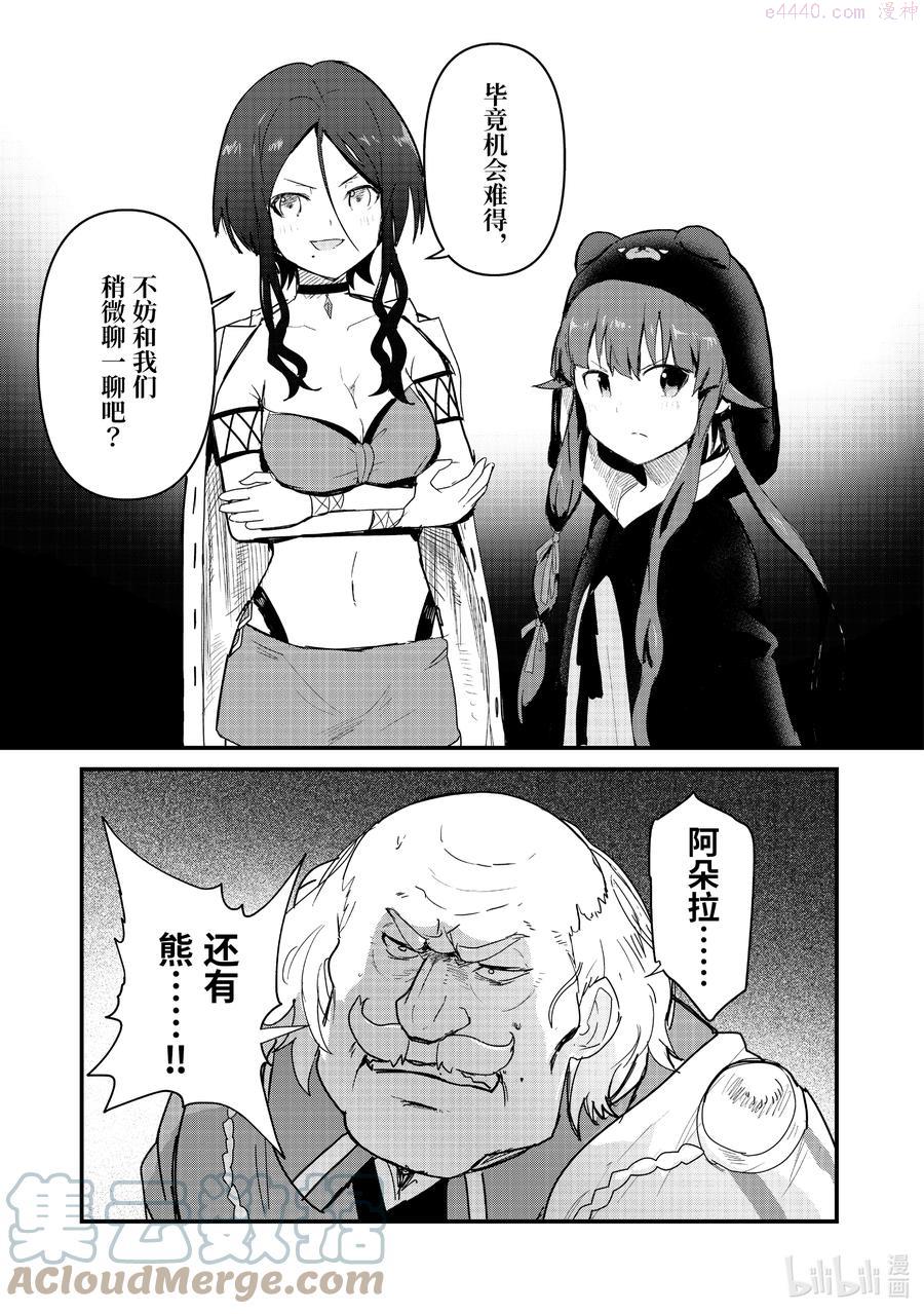 73 第73话4