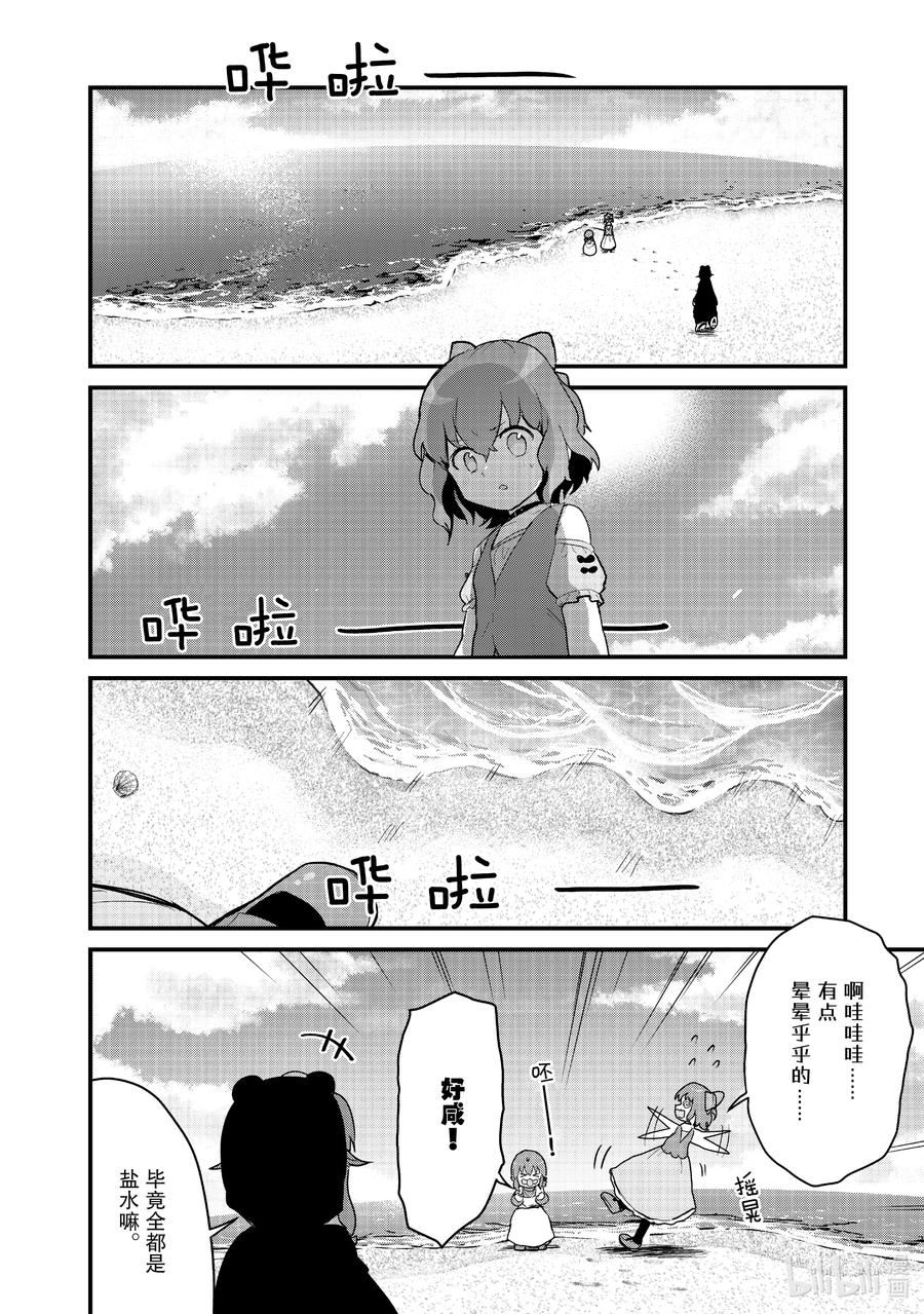 94 第94话3