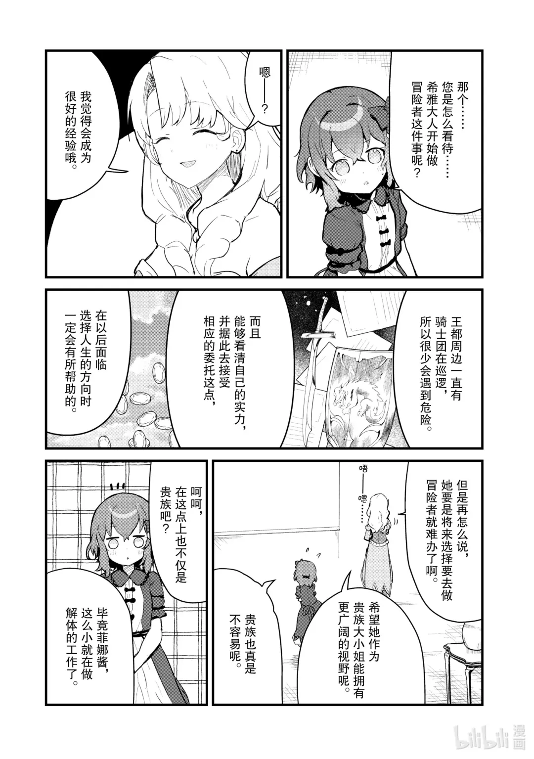 109 第109话4