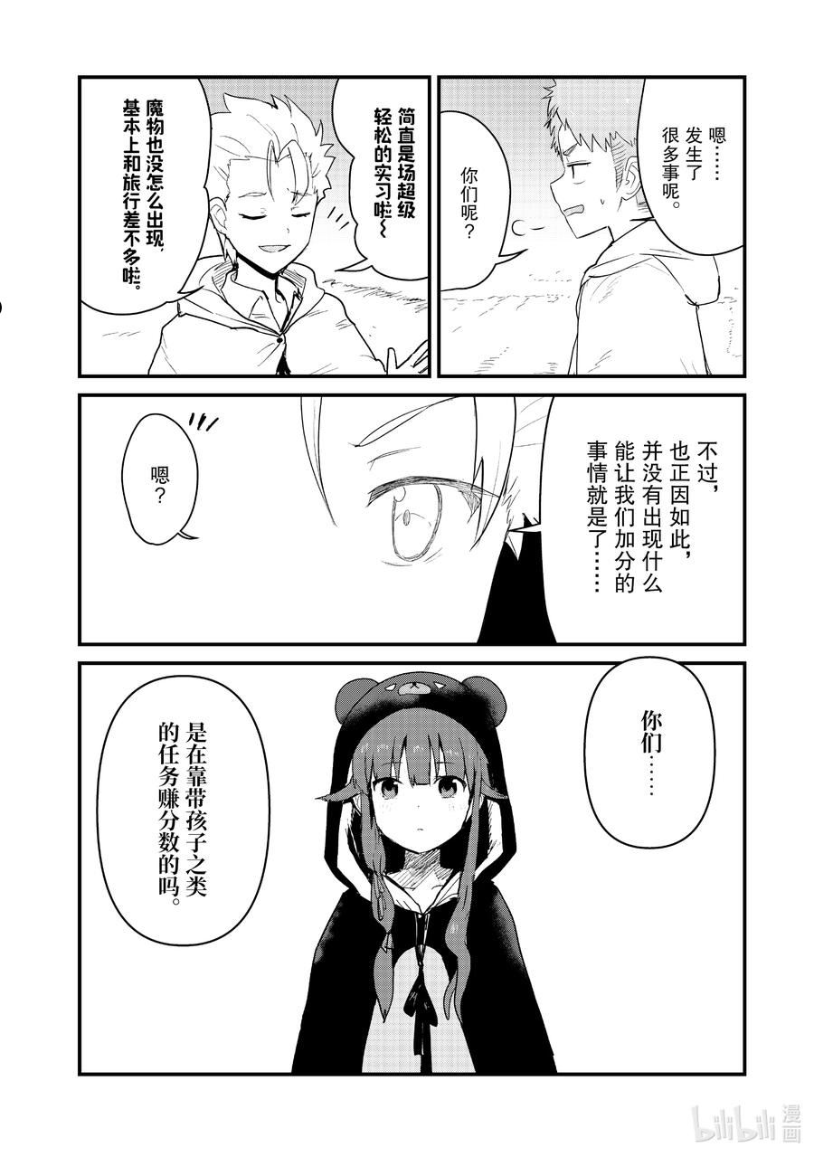 93 第93话3