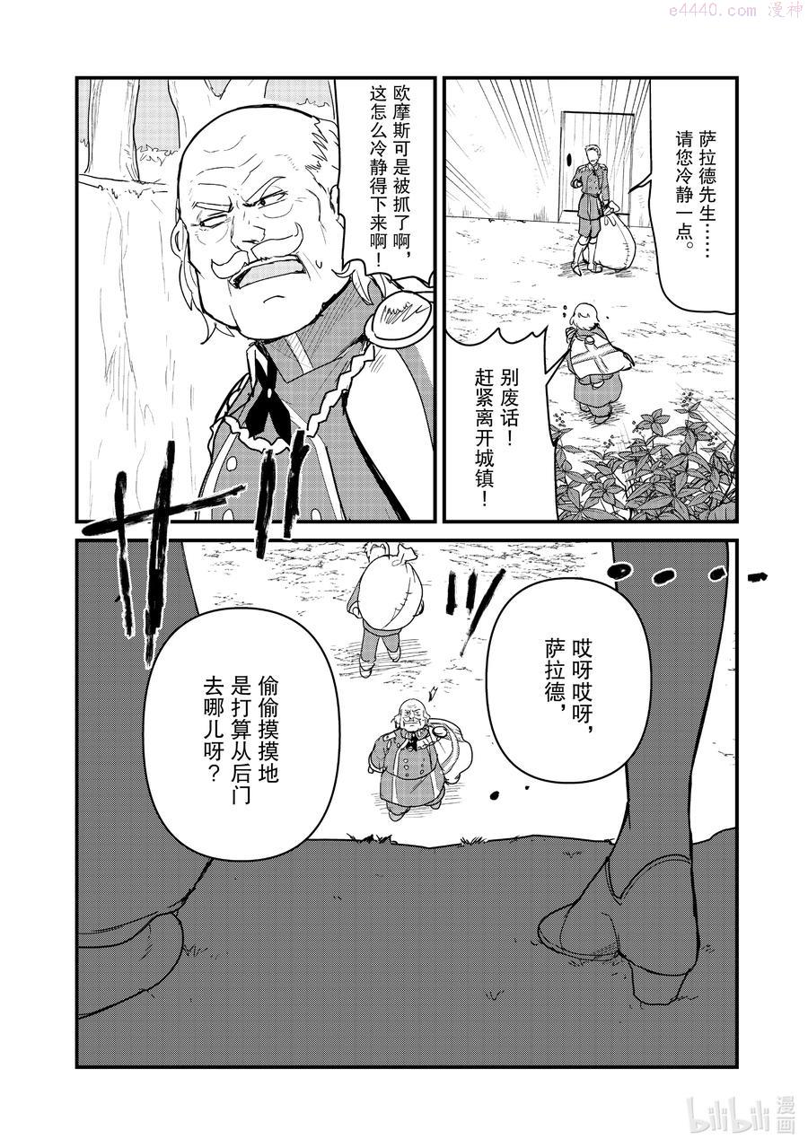 73 第73话3