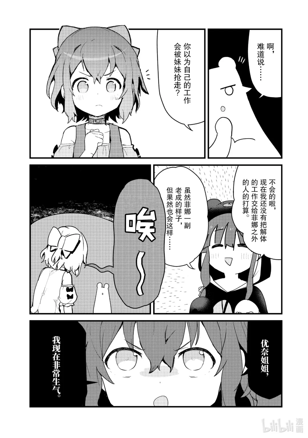 111 第111话1