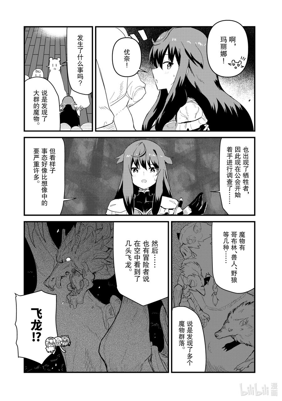 51 第51话2