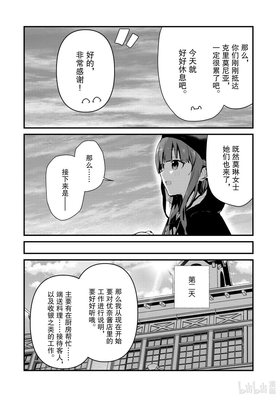 61 第61话2