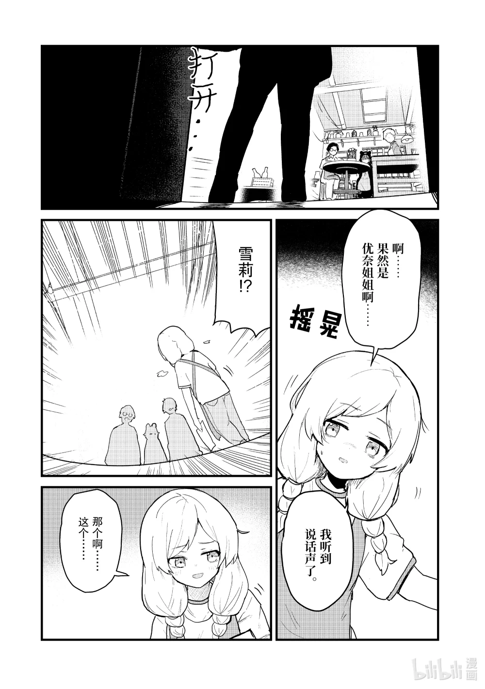 119 第119话2