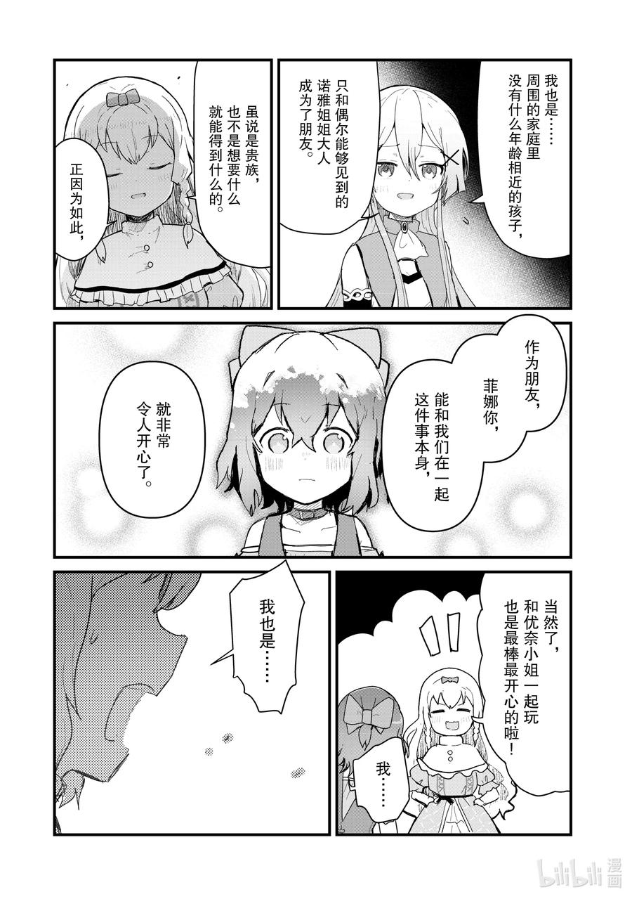 60 第60话4