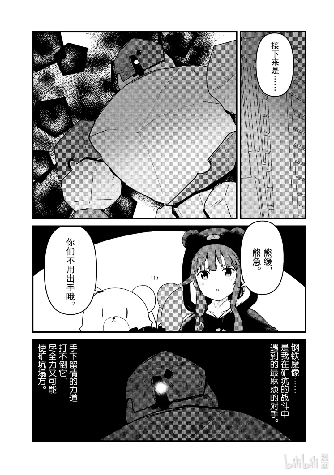 107 第107话3