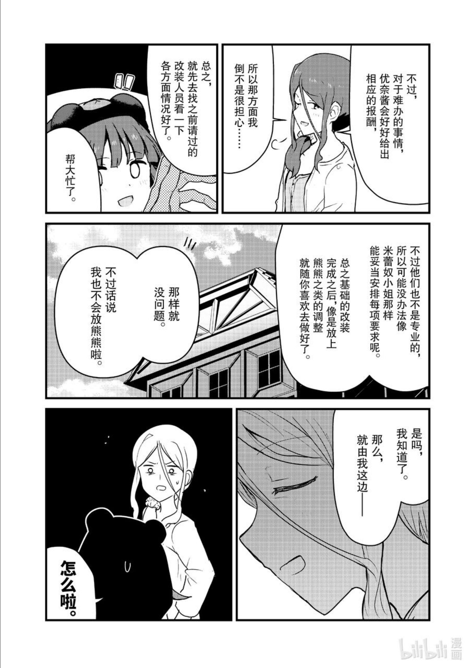 81 第81话3