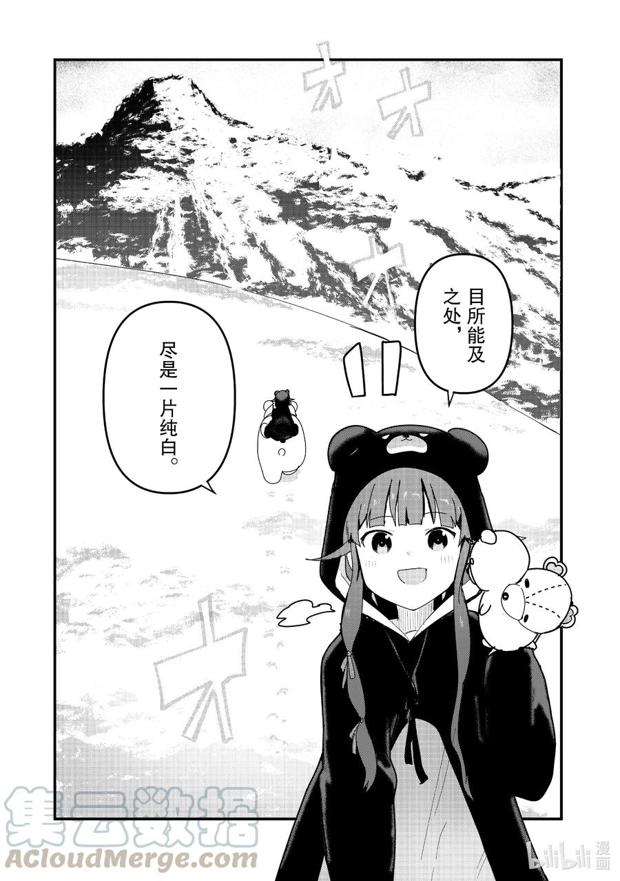 67 第67话2