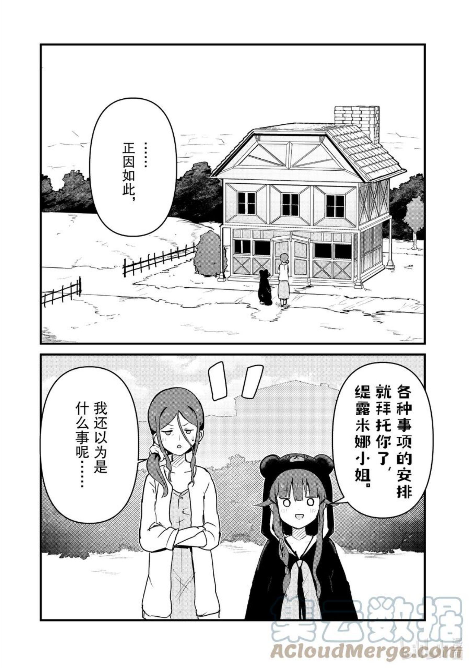 81 第81话2