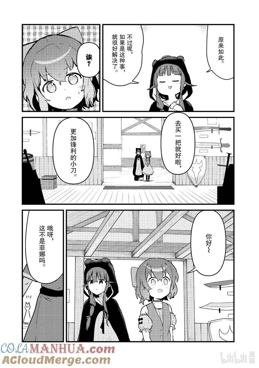 101 第101话2