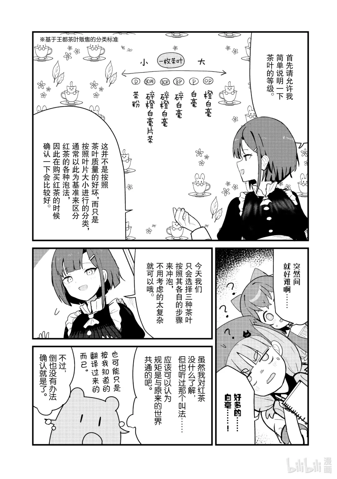 115 第115话3
