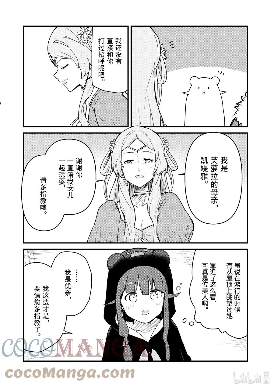 85 第85话4