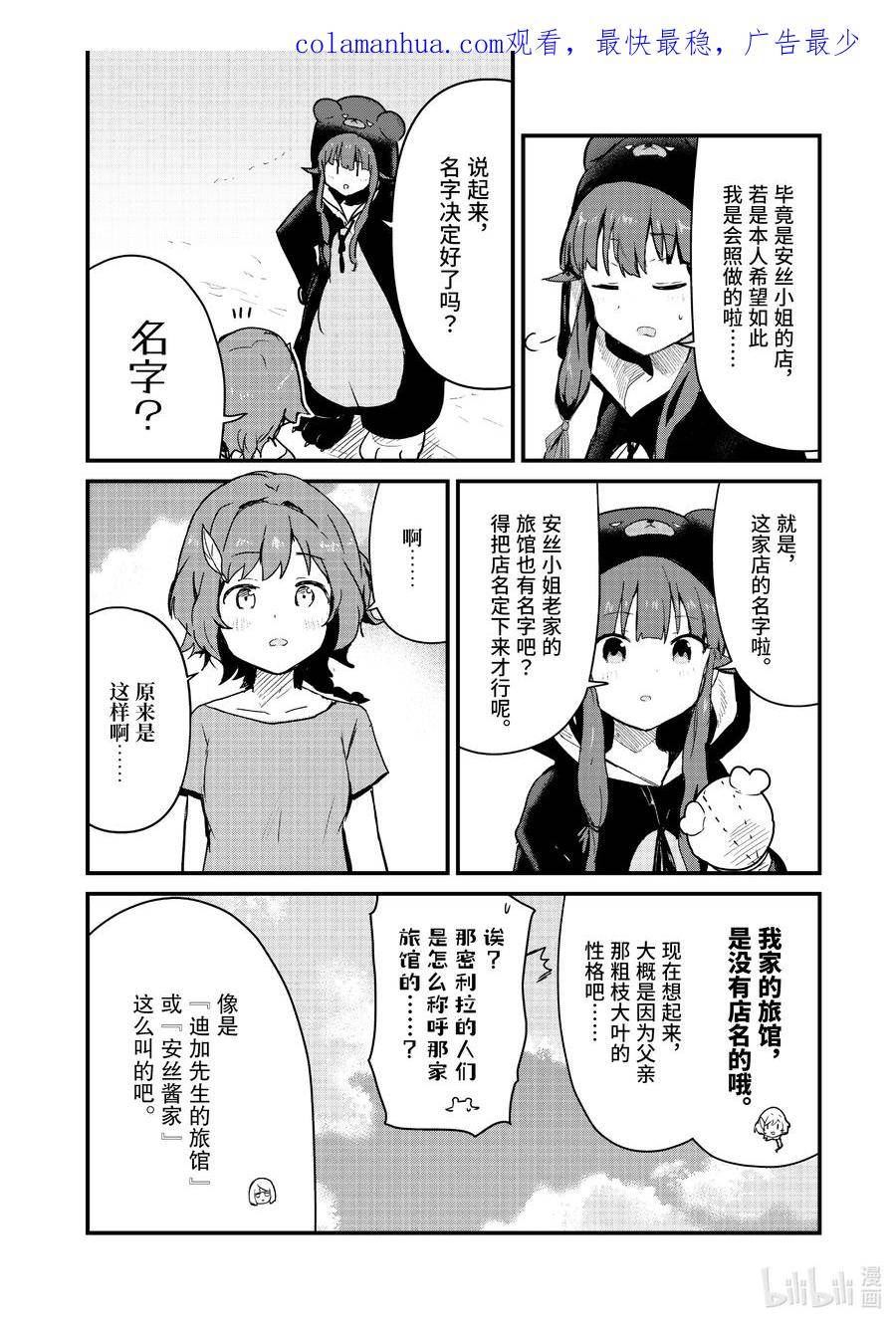 99 第99话1