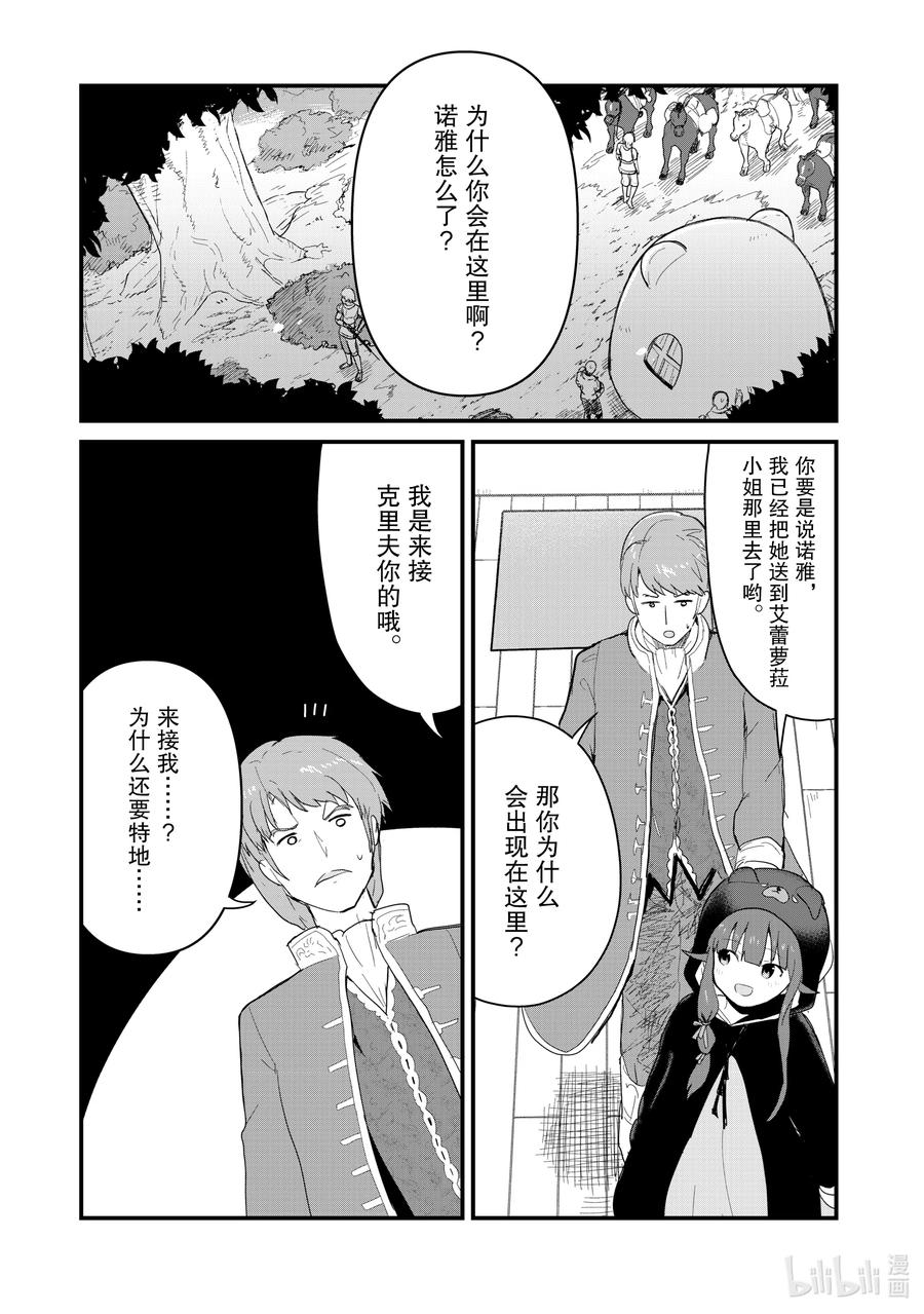 53 第53话2