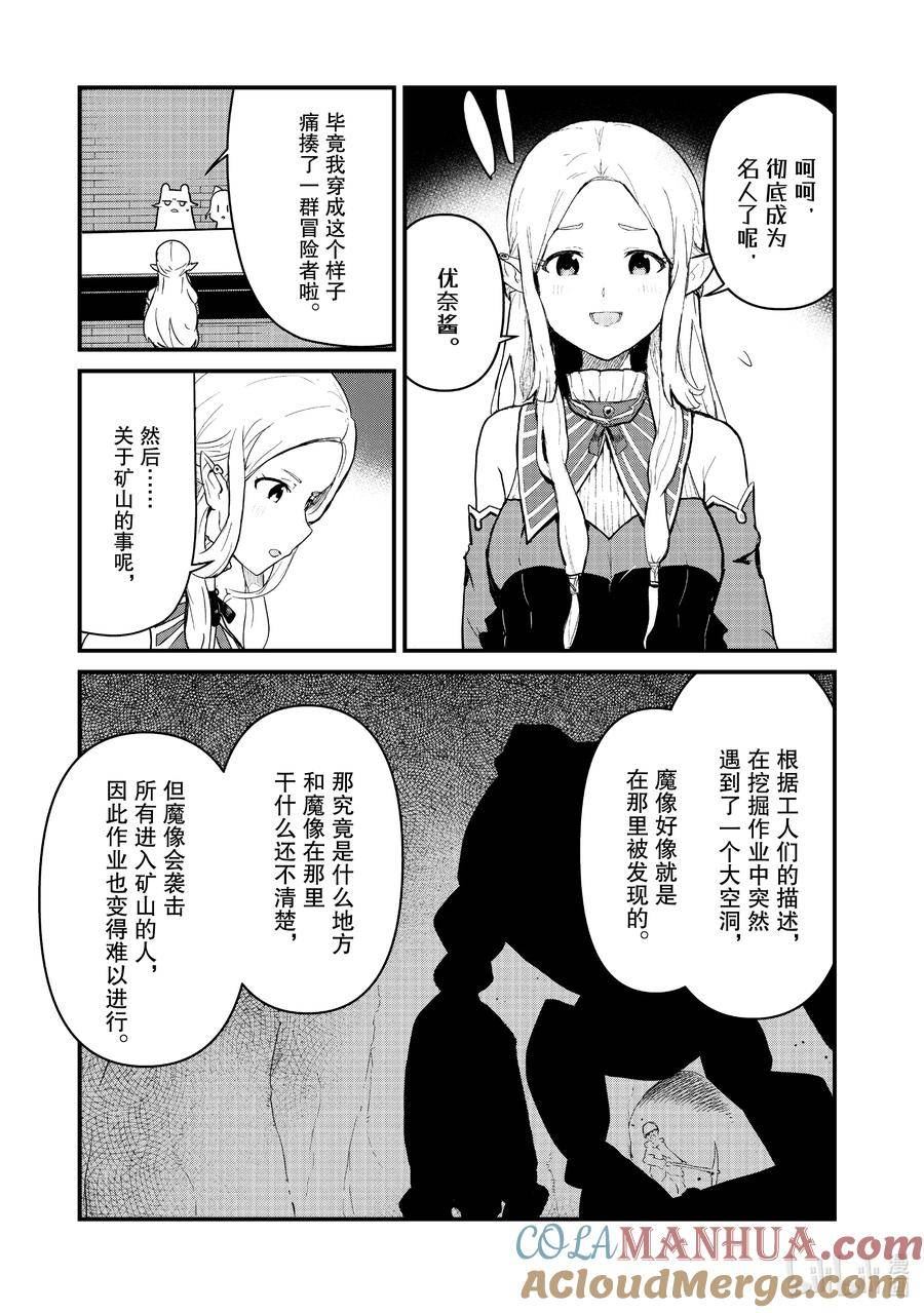 102 第102话4