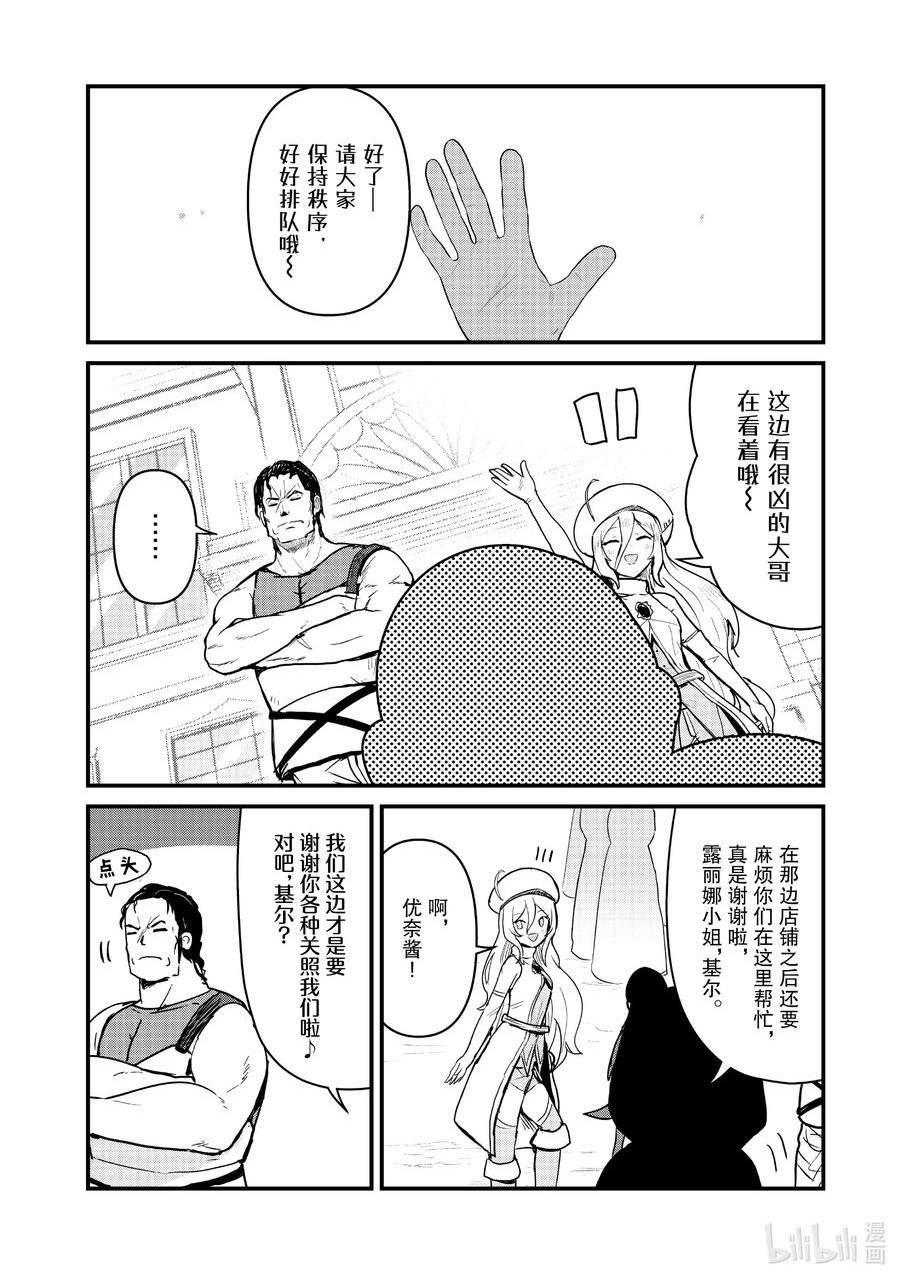 100 第100话3