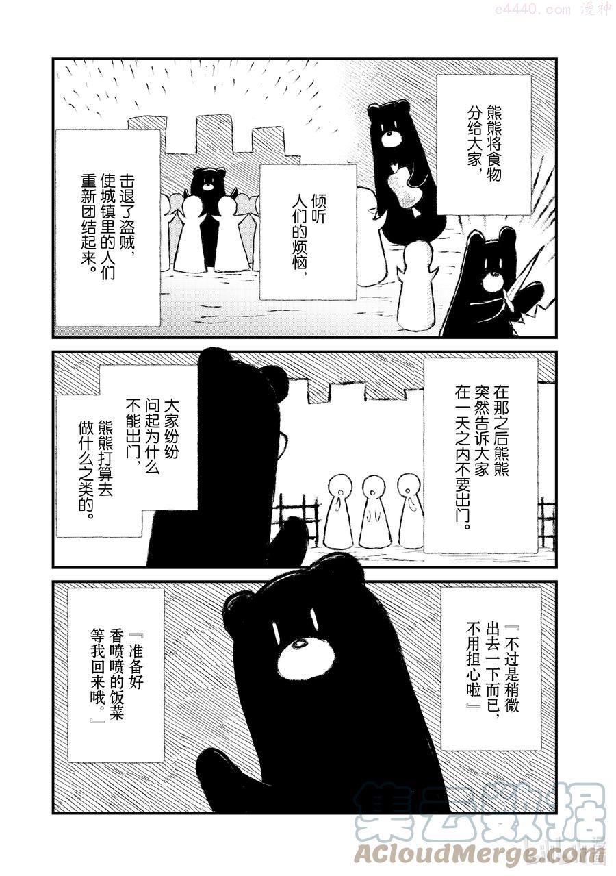80 第80话2