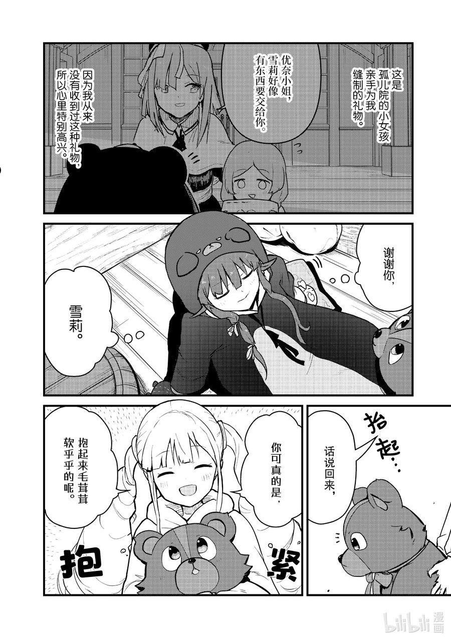 87 第87话3