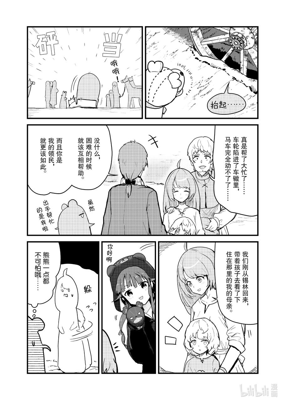 120 第120话3