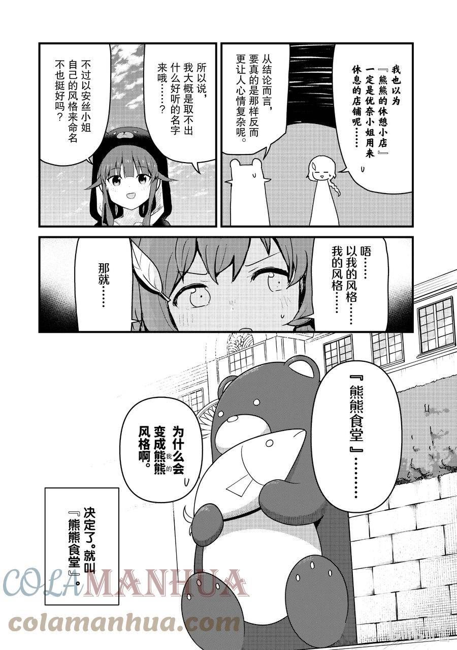 99 第99话2