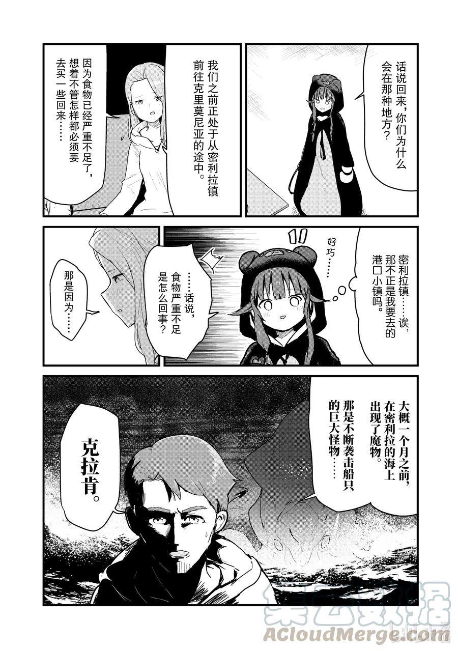68 第68话2