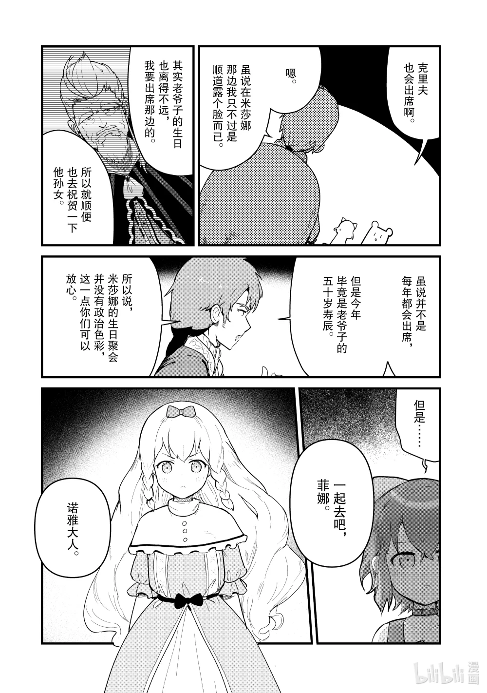 118 第118话4