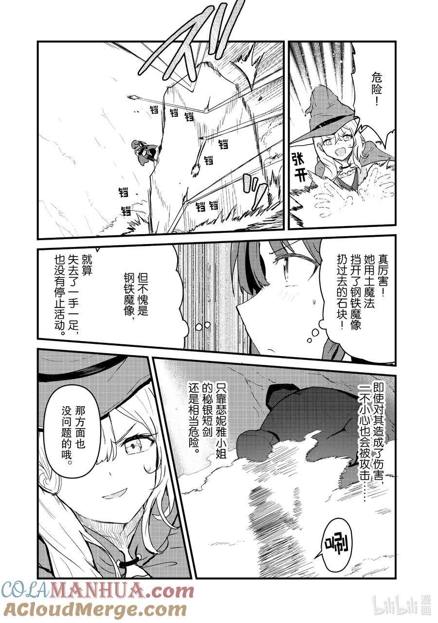 105 第105话2
