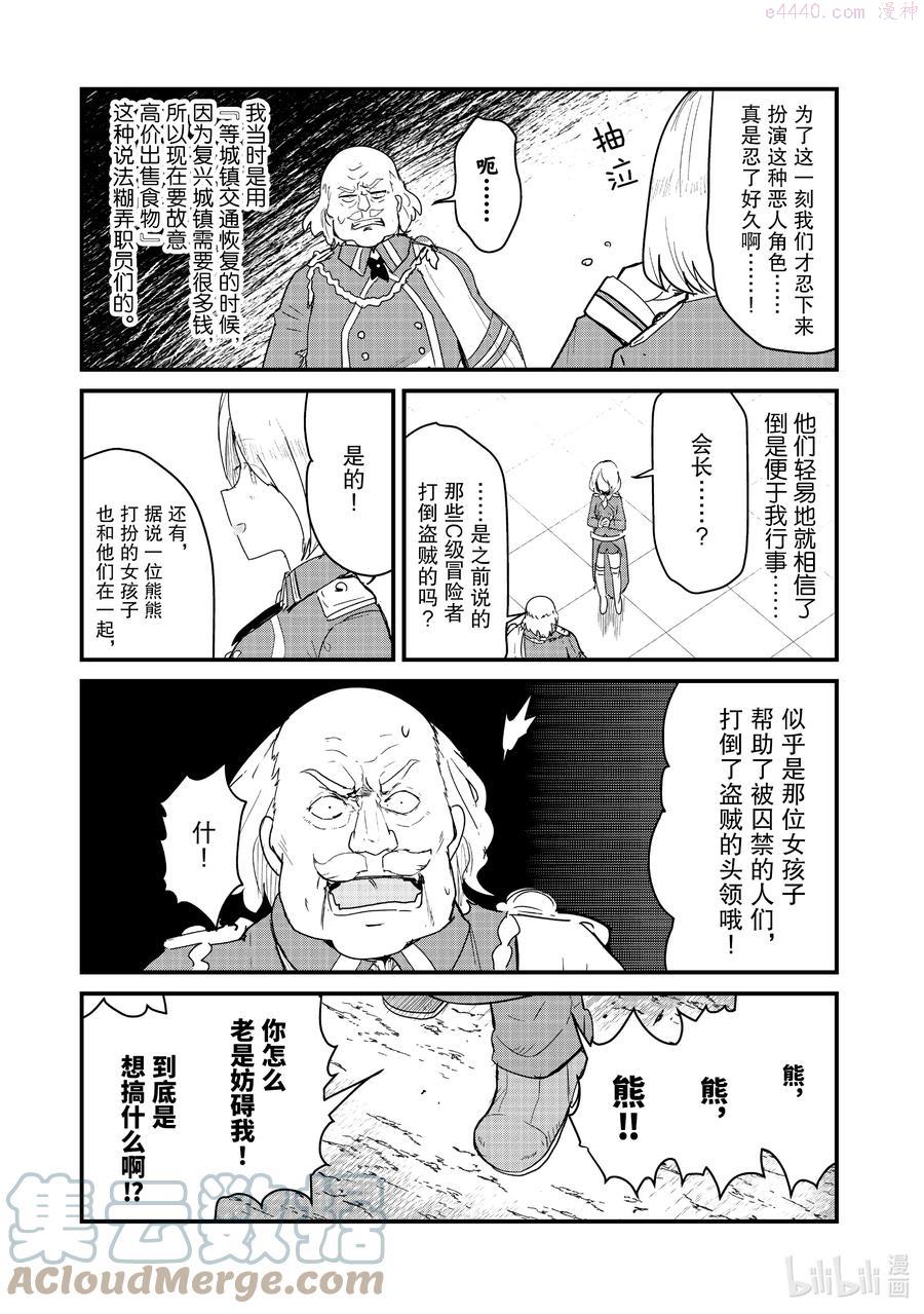 73 第73话2