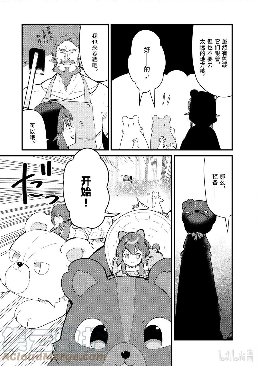 95 第95话4