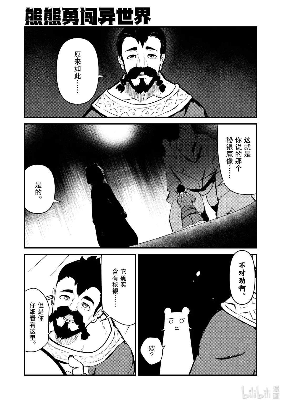 110 第110话0