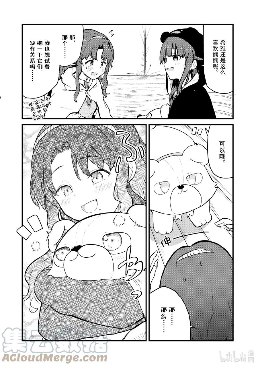 87 第87话4