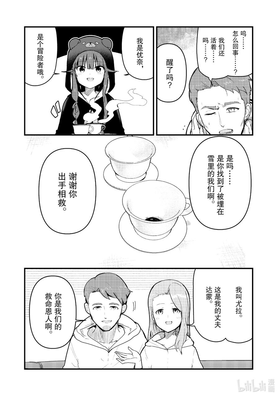 68 第68话1