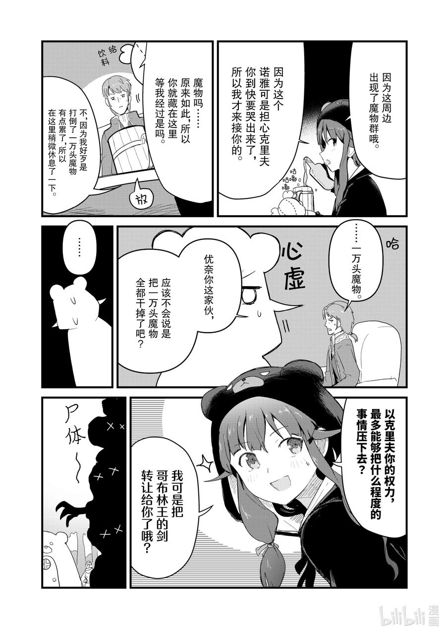 53 第53话3