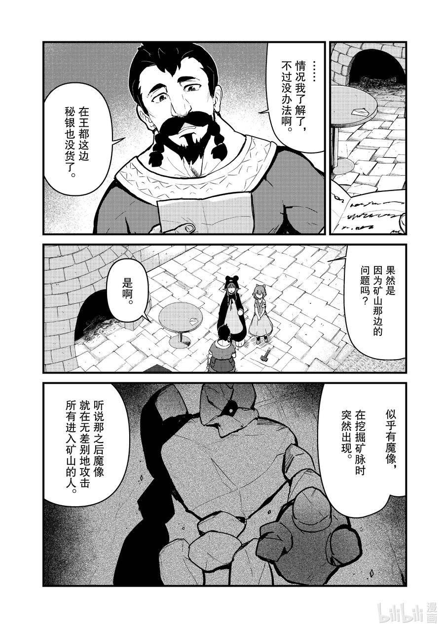 102 第102话1
