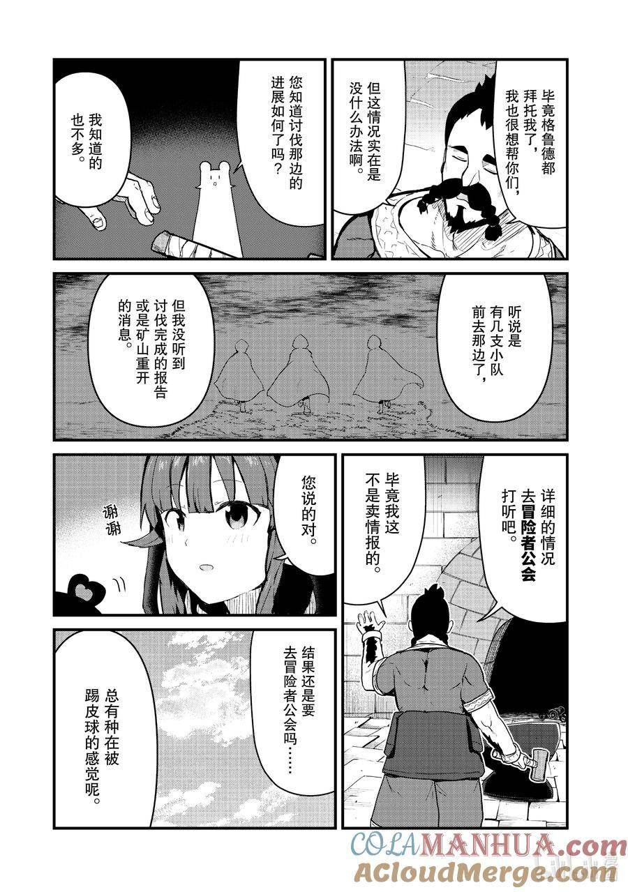 102 第102话2