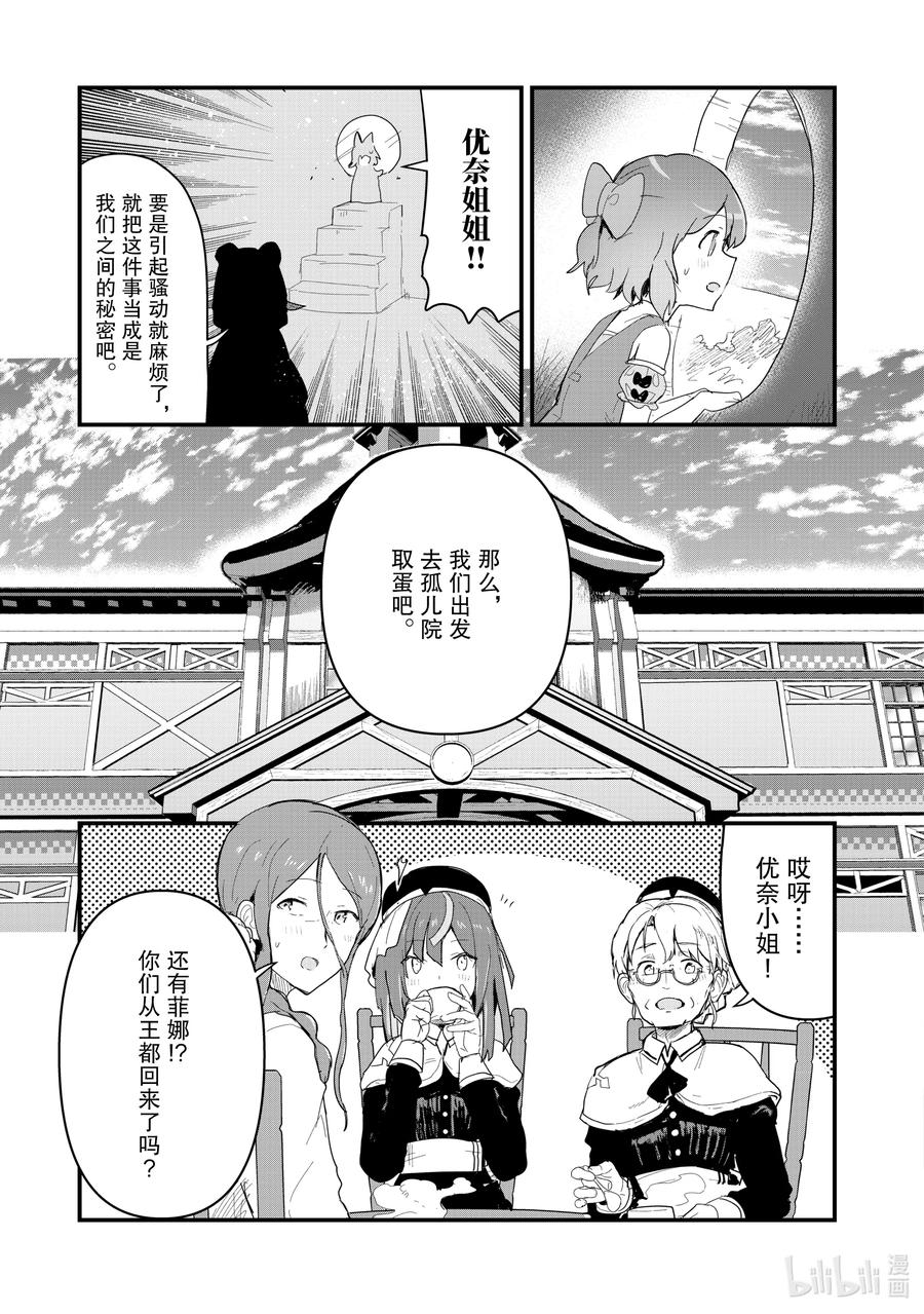 55 第55话4