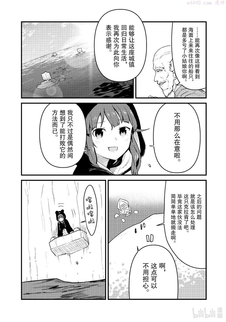 76 第76话3