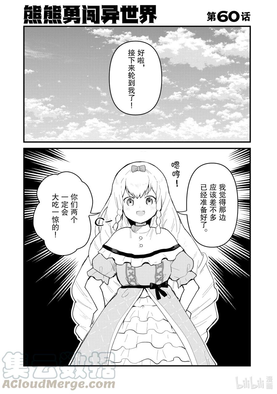 60 第60话0