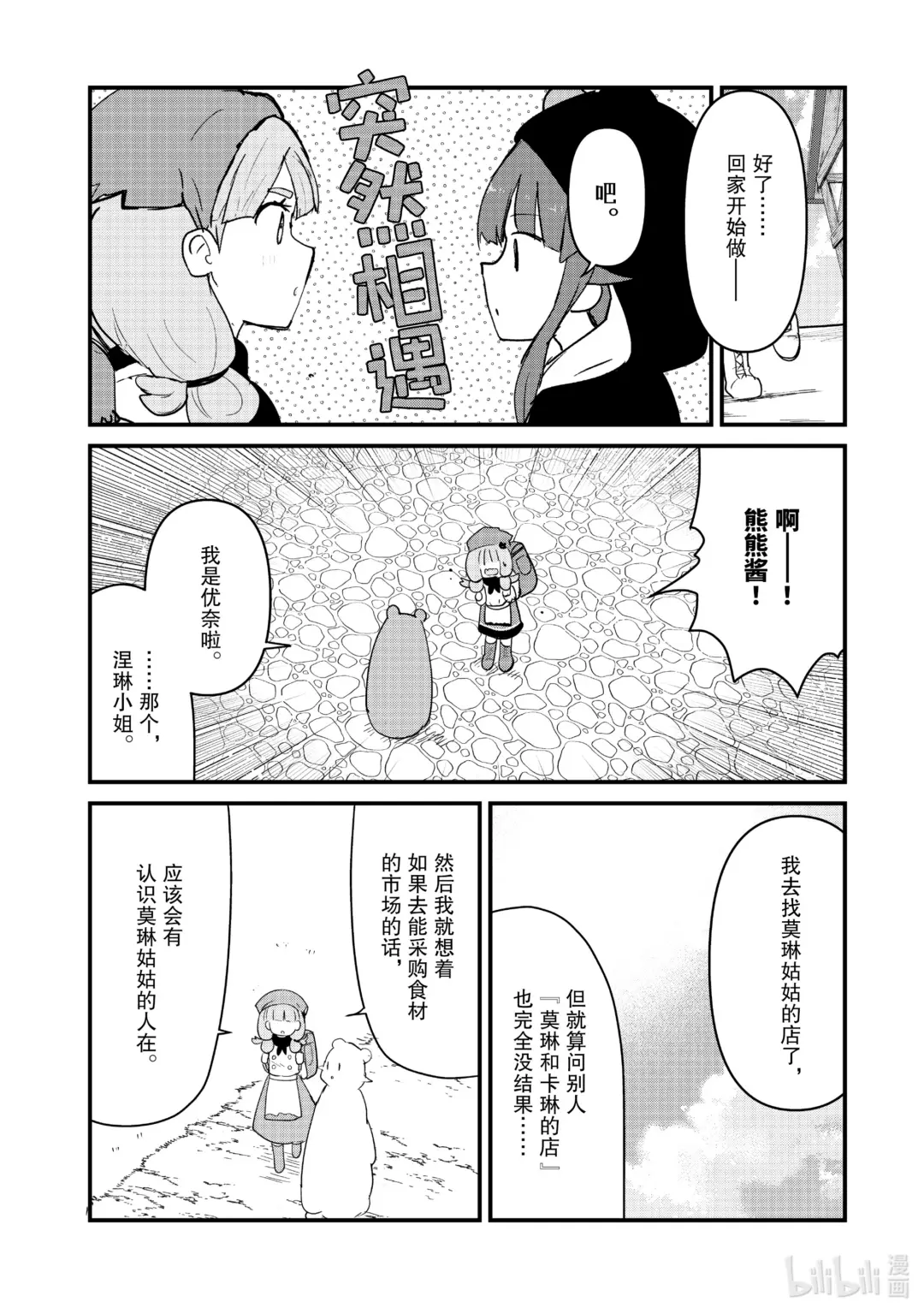 113 第113话3