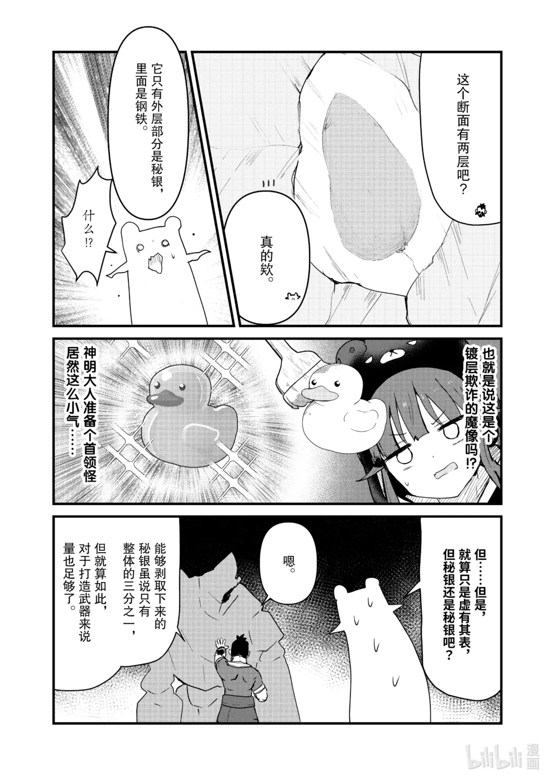 110 第110话1