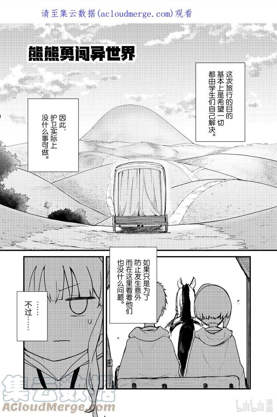 87 第87话0