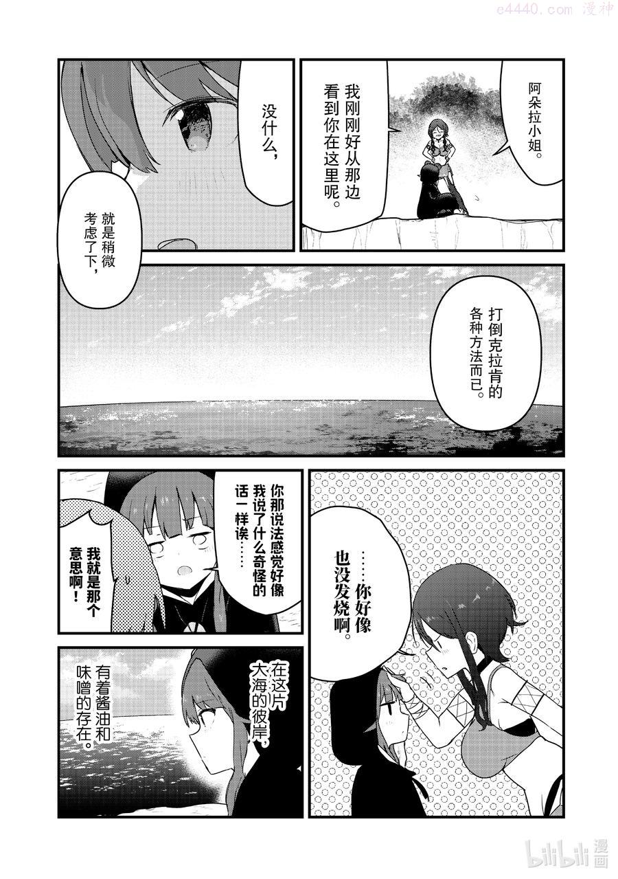 74 第74话1